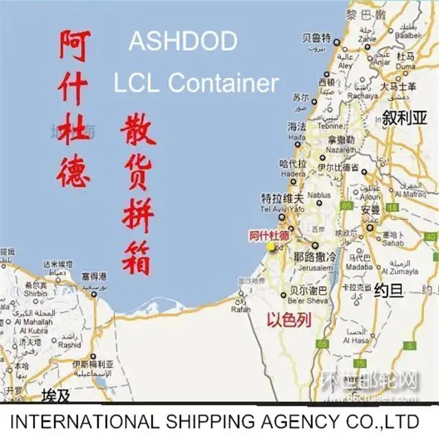 Chinese Shipping Forwarder For Shipping From China To Israel